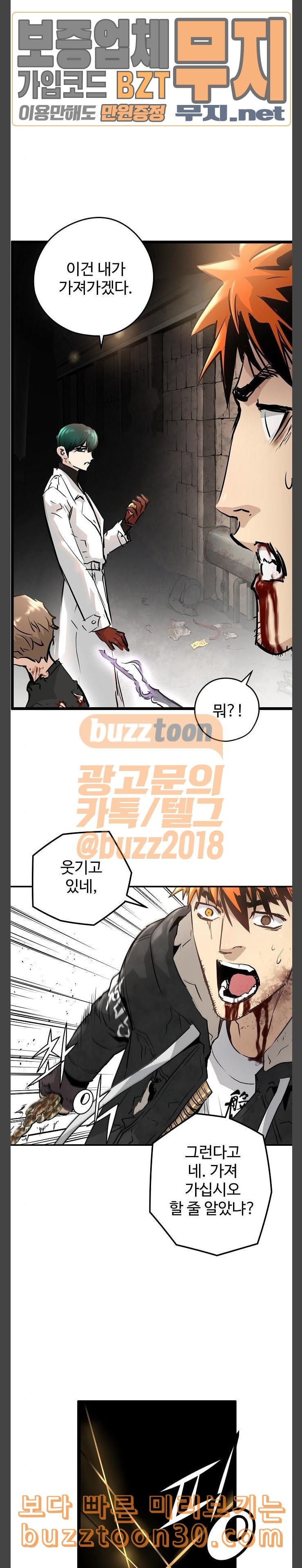 Promised Orchid Ch.27 p6