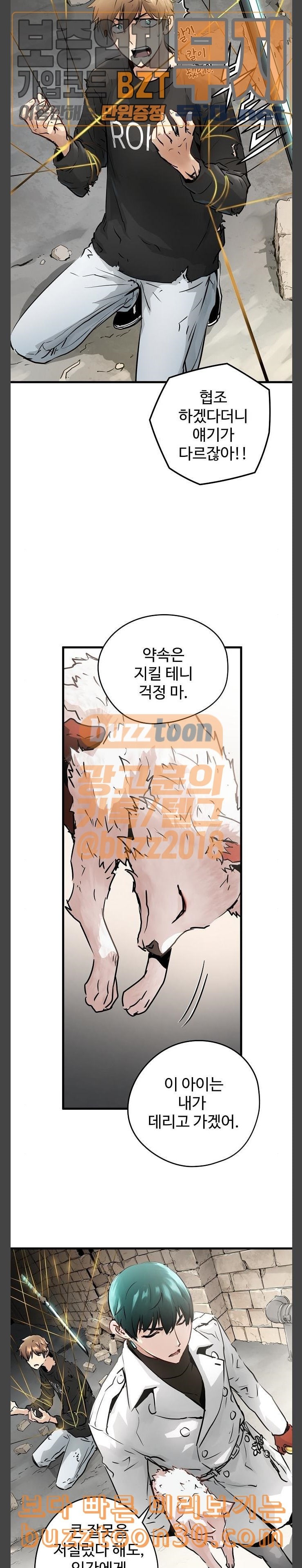 Promised Orchid Ch.27 p8