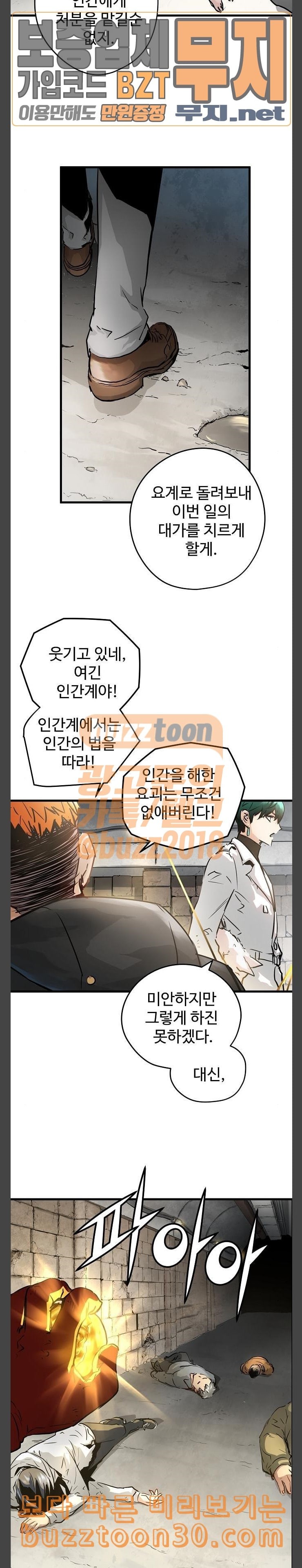 Promised Orchid Ch.27 p9