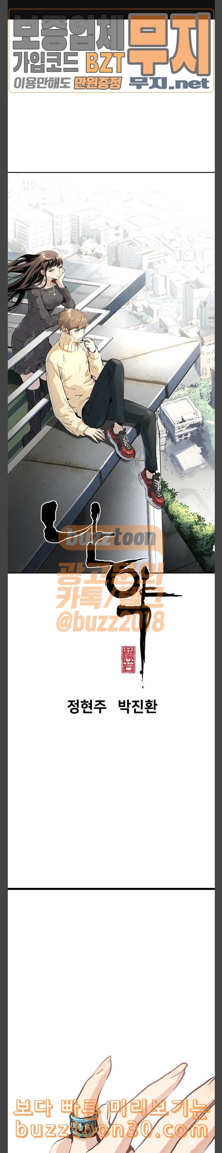 Promised Orchid Ch.28 p1