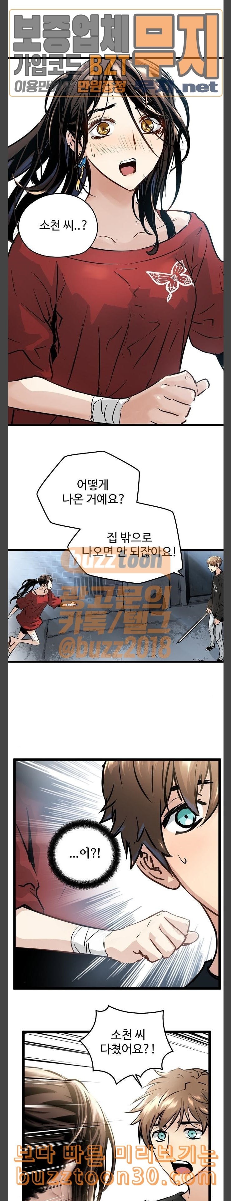 Promised Orchid Ch.28 p10