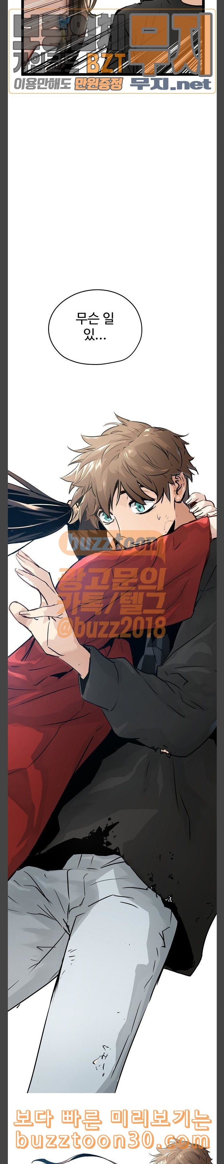 Promised Orchid Ch.28 p11