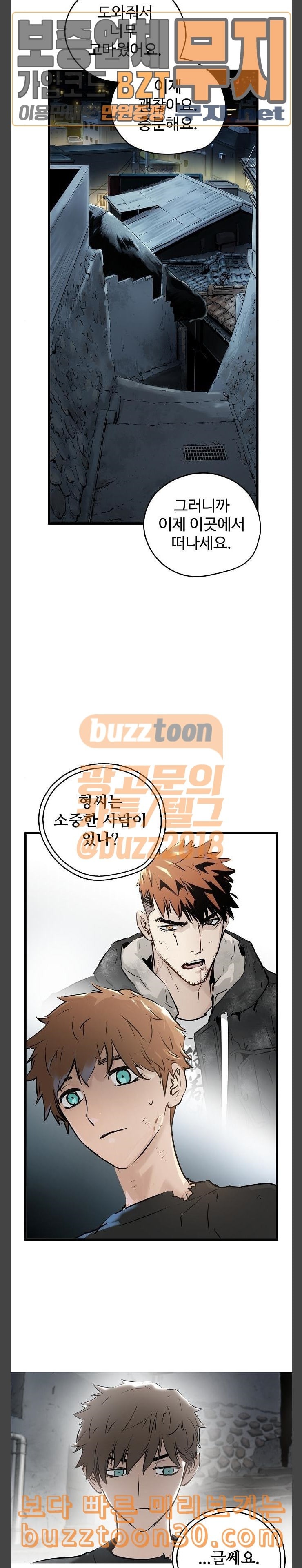 Promised Orchid Ch.28 p14