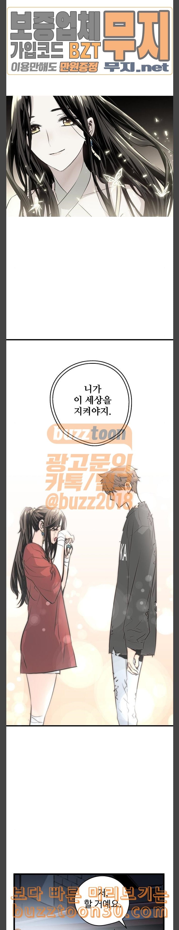 Promised Orchid Ch.28 p16