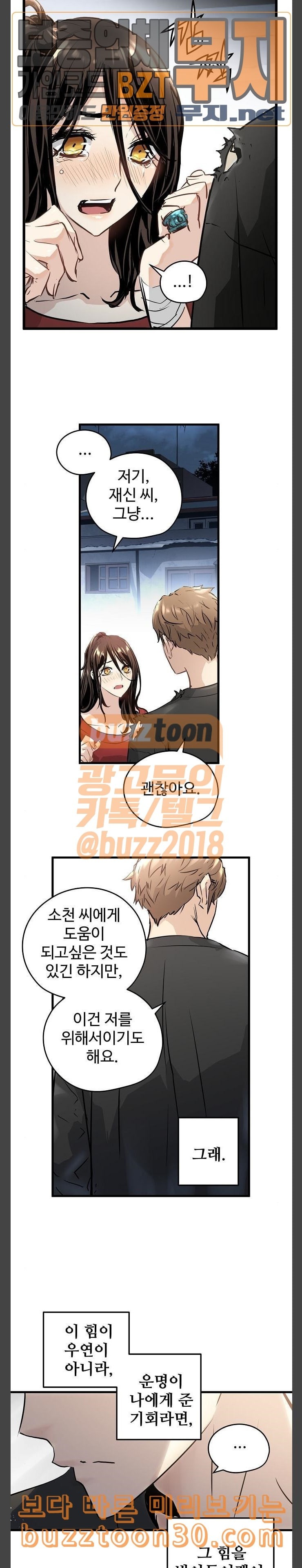 Promised Orchid Ch.28 p17