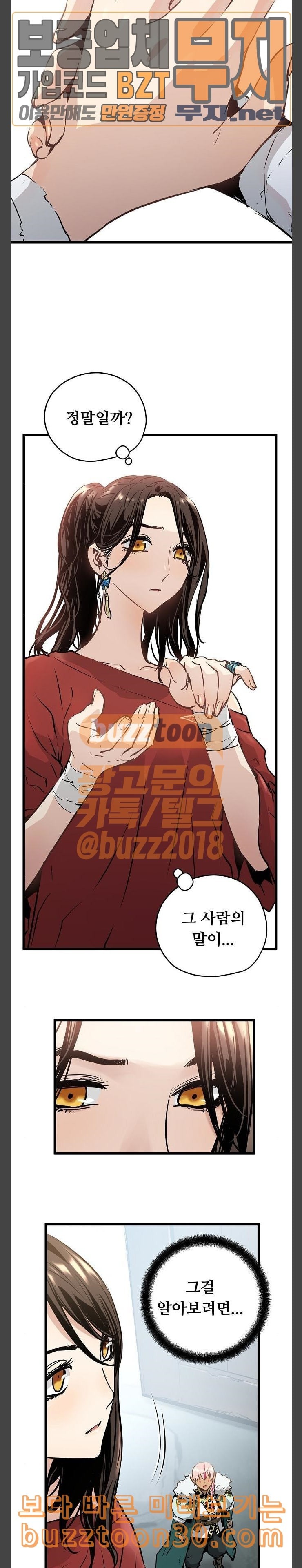 Promised Orchid Ch.28 p2