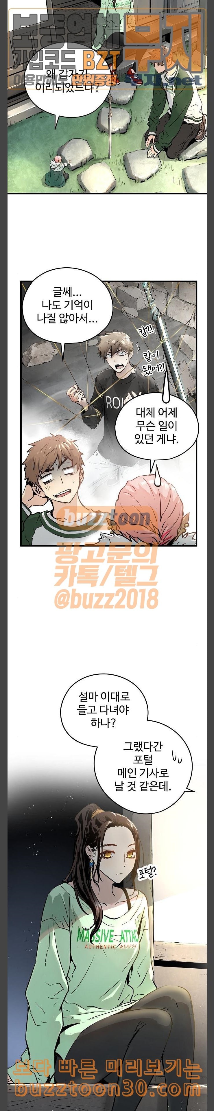 Promised Orchid Ch.28 p20