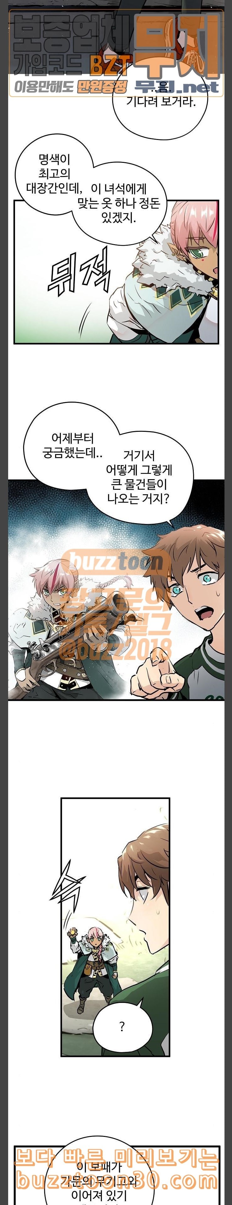 Promised Orchid Ch.28 p21