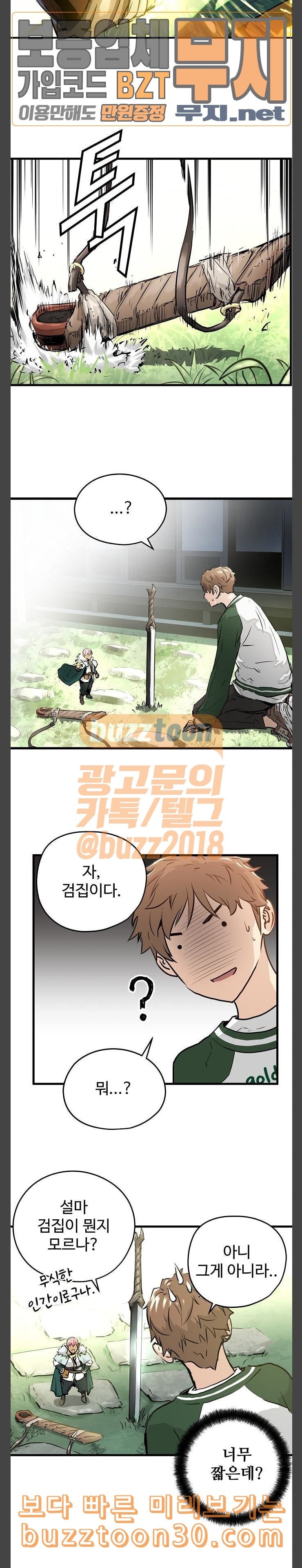 Promised Orchid Ch.28 p23