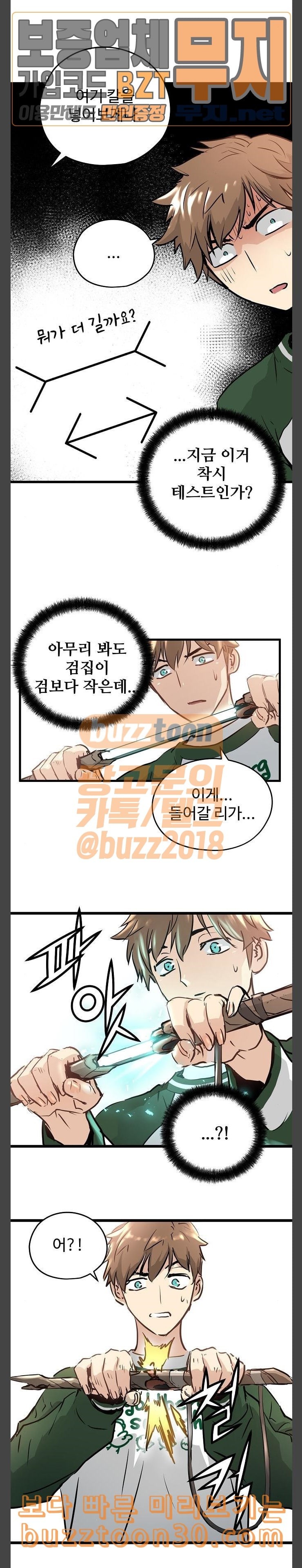Promised Orchid Ch.28 p24
