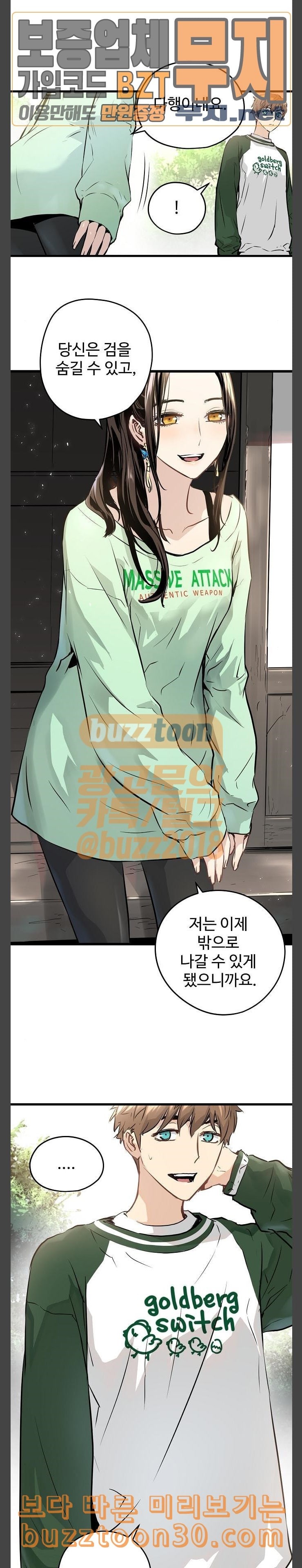 Promised Orchid Ch.28 p26