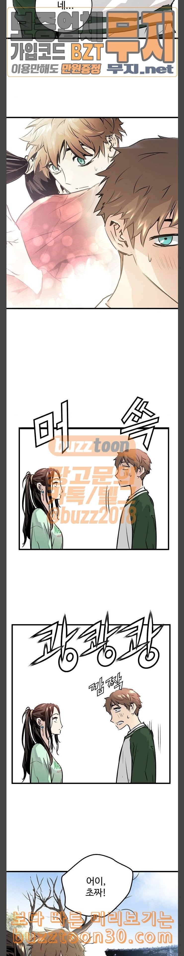 Promised Orchid Ch.28 p27