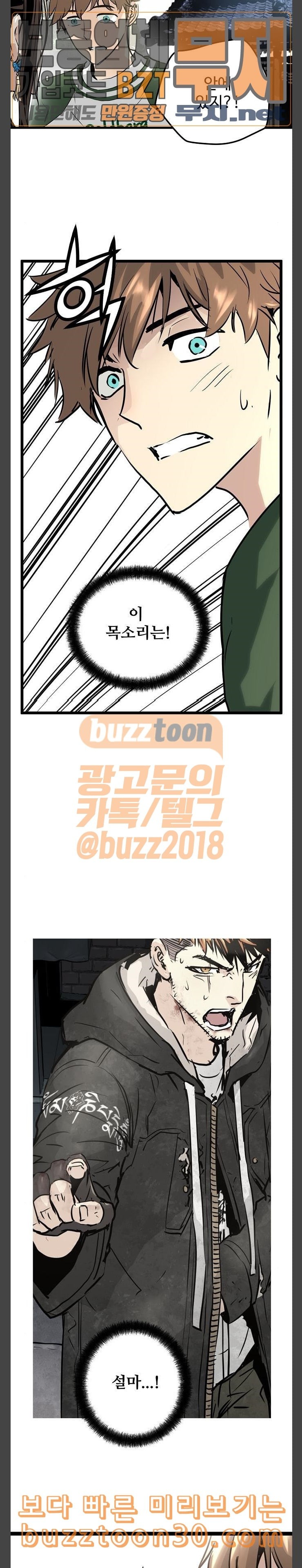 Promised Orchid Ch.28 p28