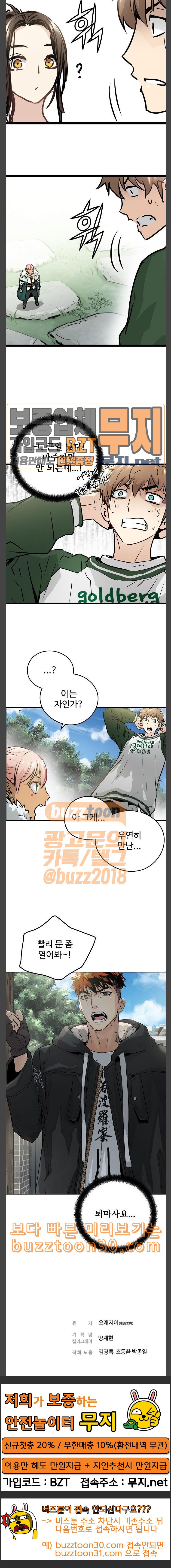 Promised Orchid Ch.28 p29