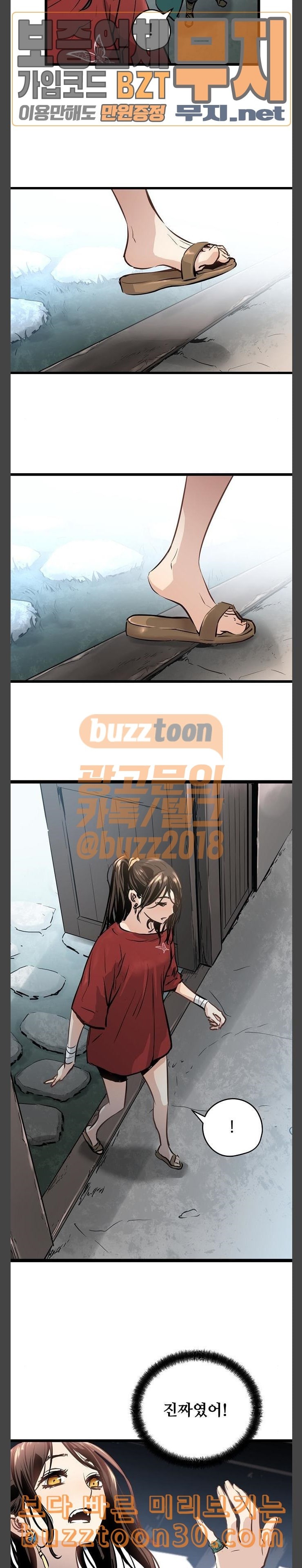 Promised Orchid Ch.28 p3