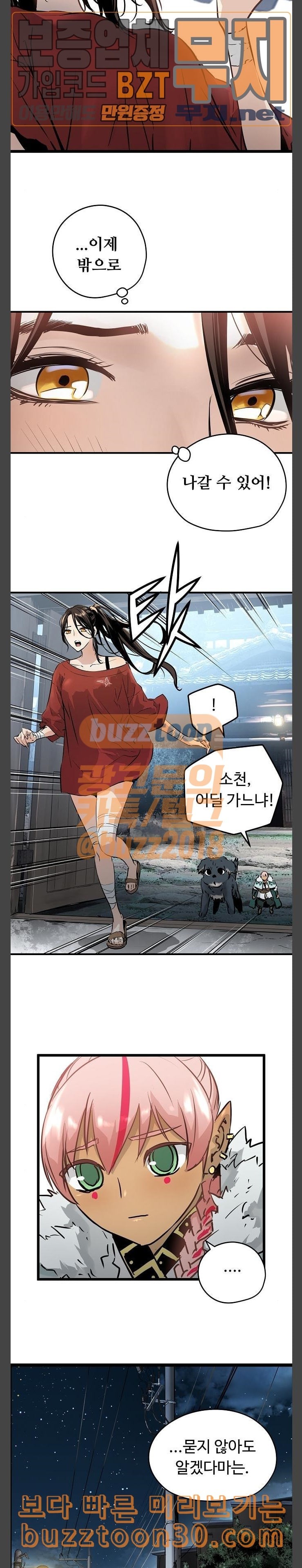 Promised Orchid Ch.28 p4