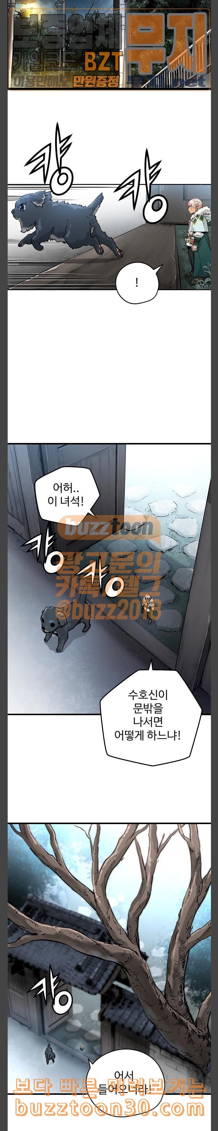 Promised Orchid Ch.28 p5