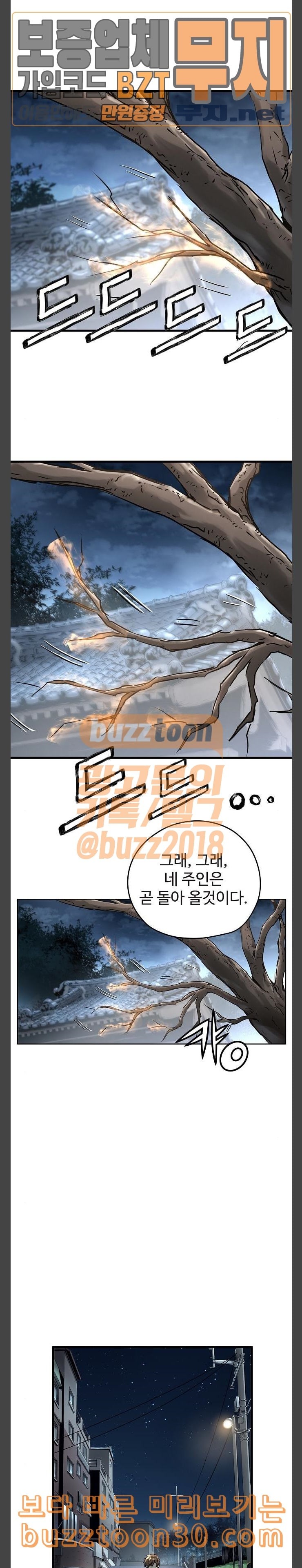 Promised Orchid Ch.28 p6