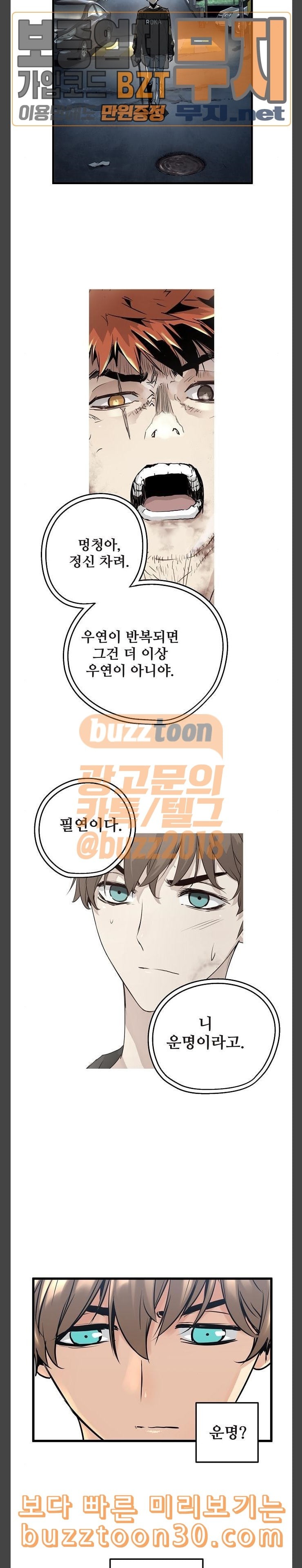 Promised Orchid Ch.28 p7