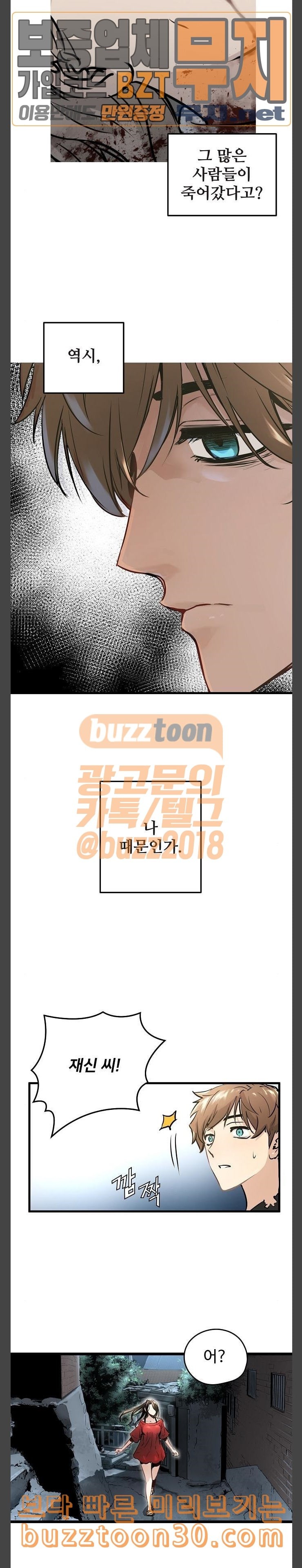 Promised Orchid Ch.28 p9