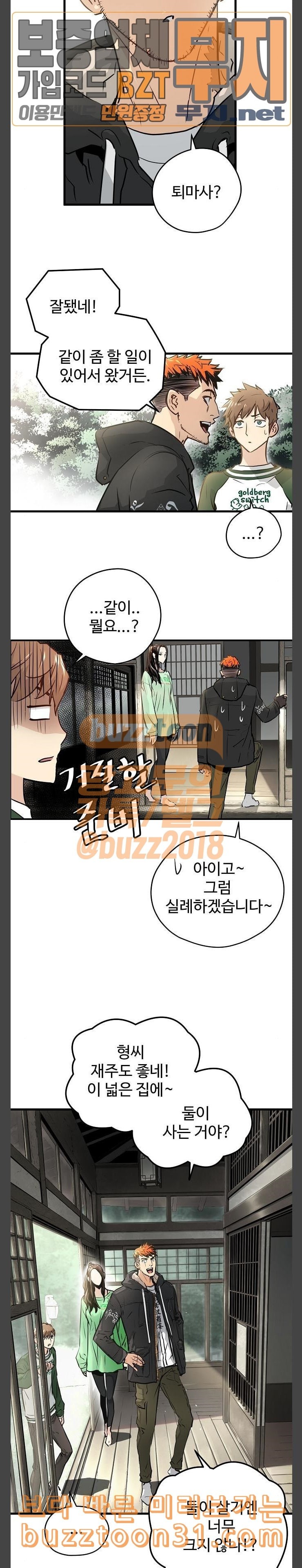 Promised Orchid Ch.29 p10