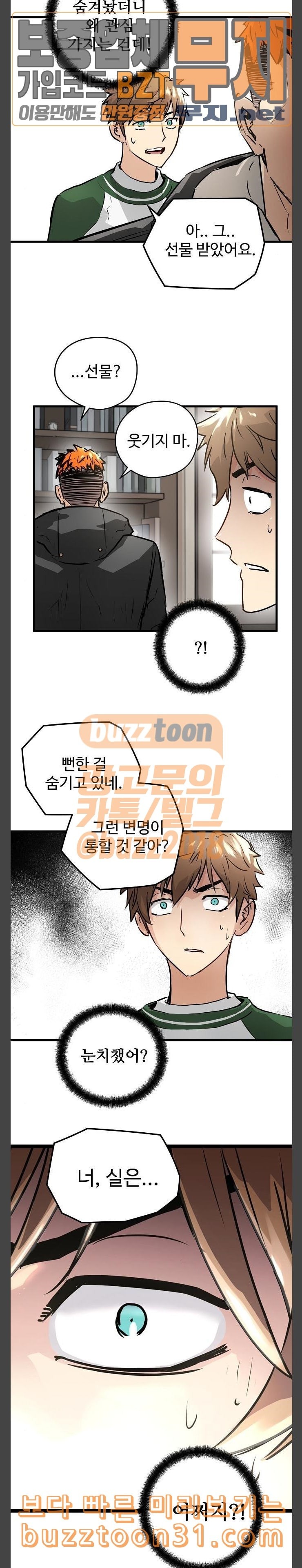 Promised Orchid Ch.29 p14