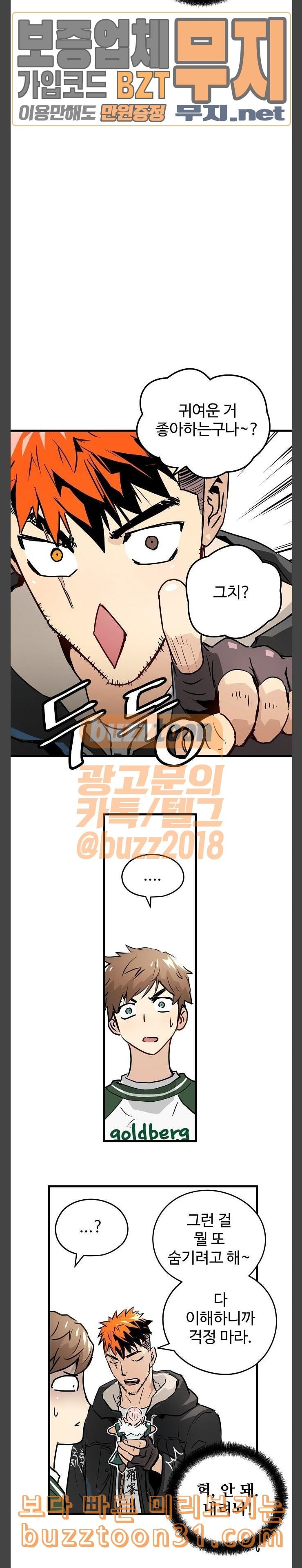 Promised Orchid Ch.29 p15