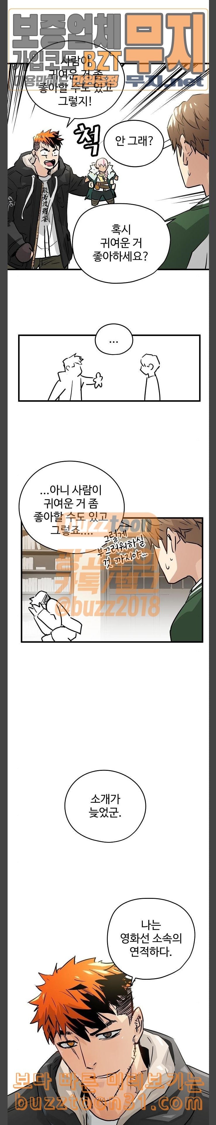 Promised Orchid Ch.29 p16