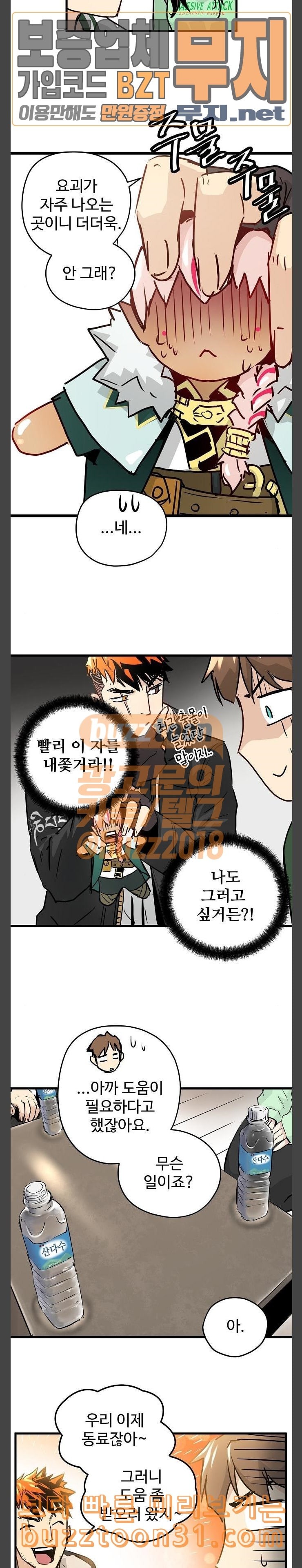Promised Orchid Ch.29 p18