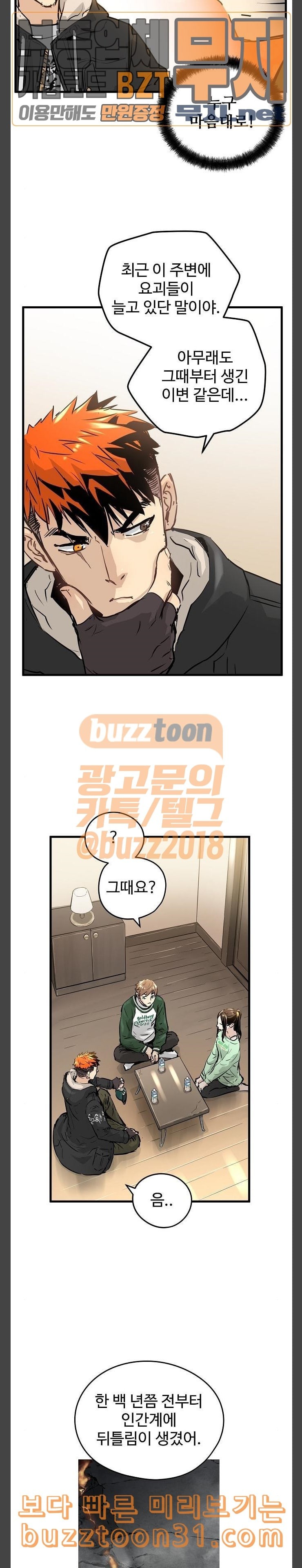 Promised Orchid Ch.29 p19