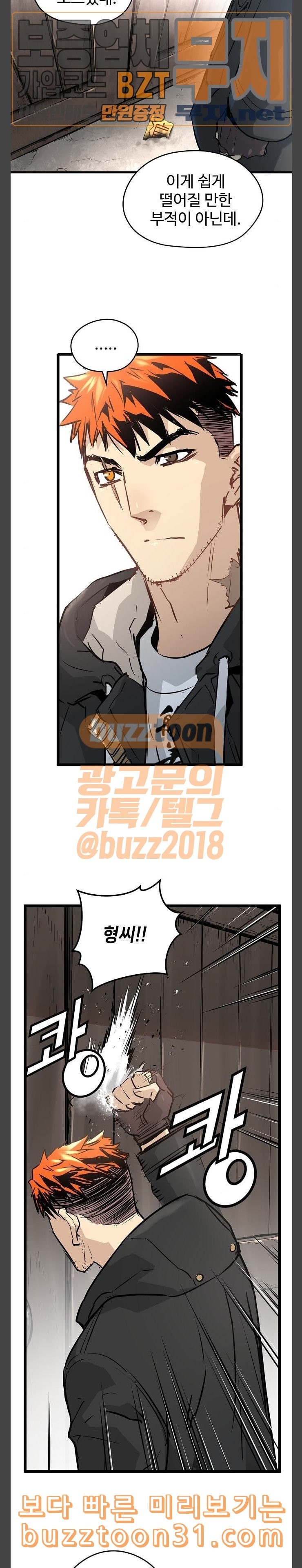 Promised Orchid Ch.29 p2