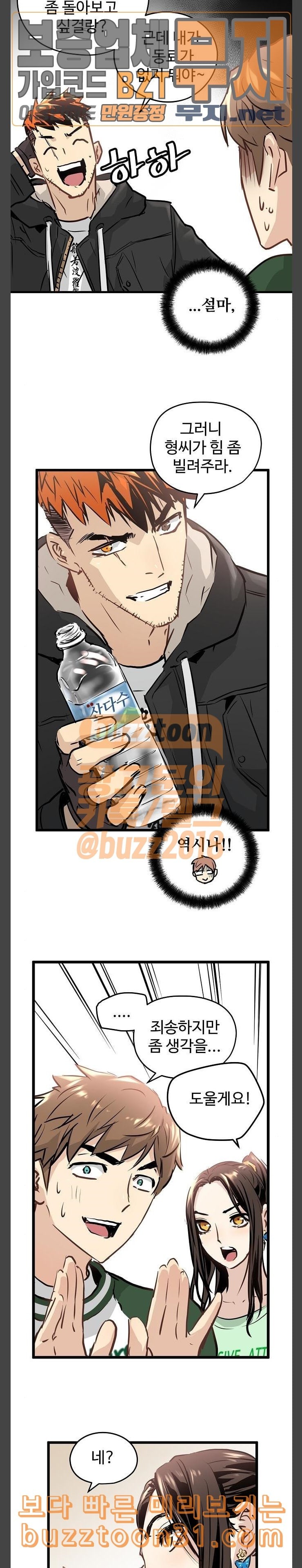 Promised Orchid Ch.29 p21