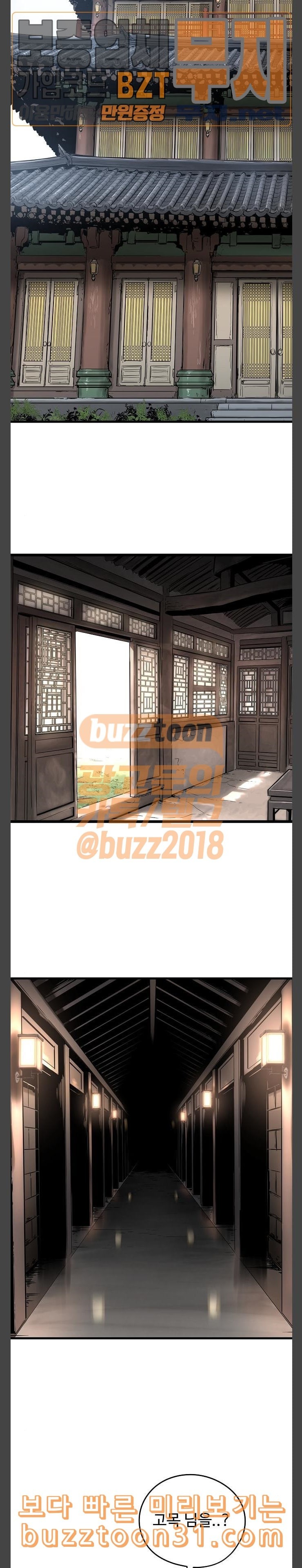Promised Orchid Ch.29 p24