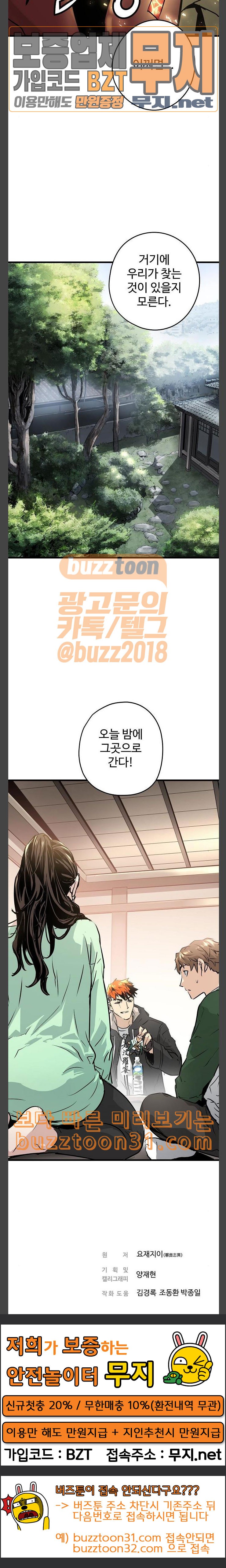 Promised Orchid Ch.29 p27