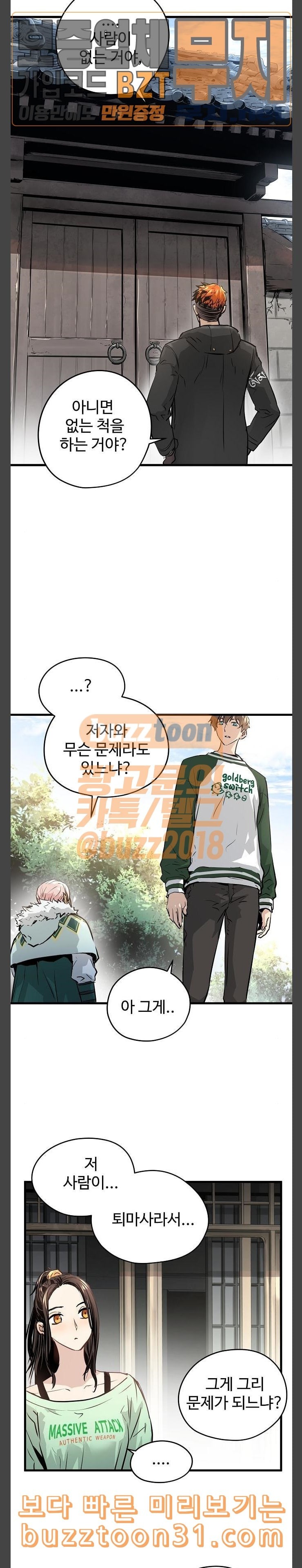 Promised Orchid Ch.29 p3