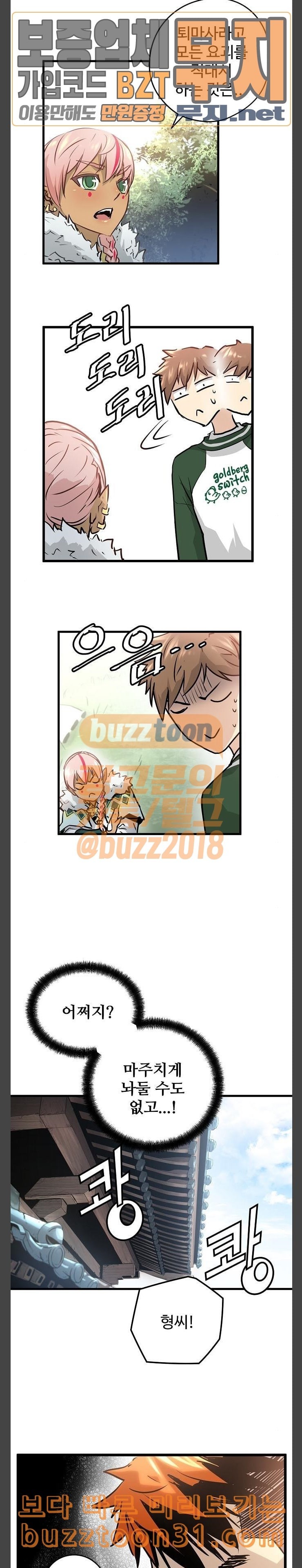Promised Orchid Ch.29 p4