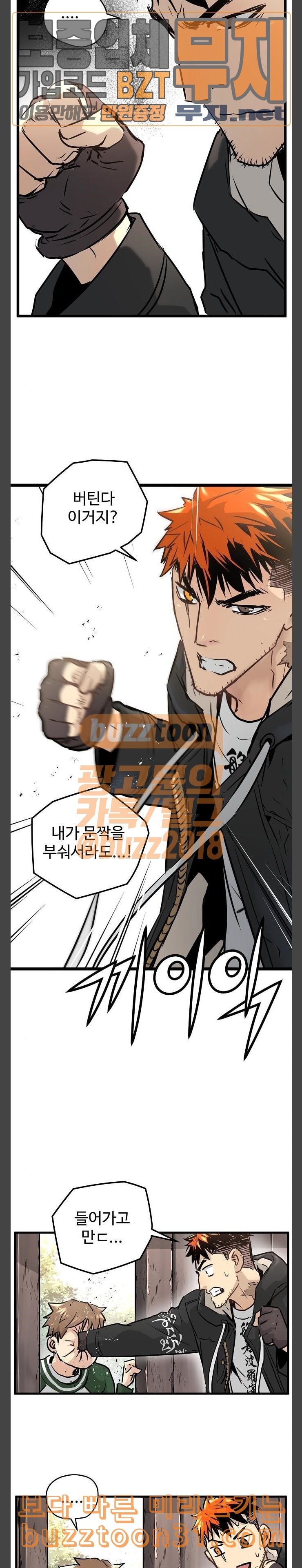 Promised Orchid Ch.29 p5