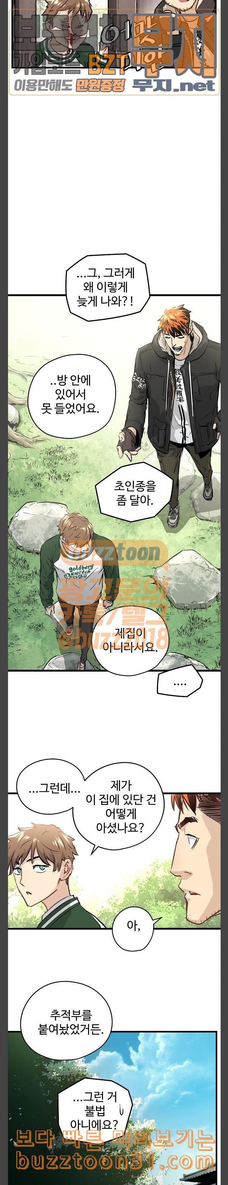 Promised Orchid Ch.29 p6