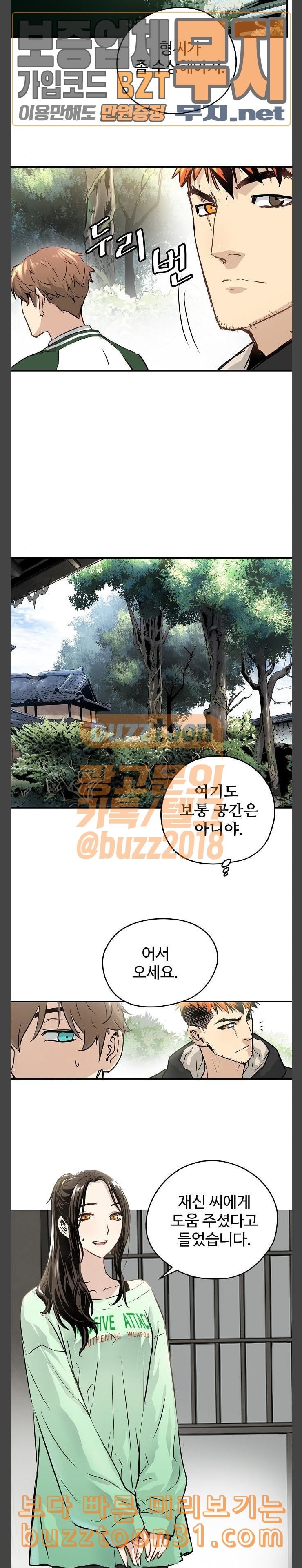 Promised Orchid Ch.29 p7