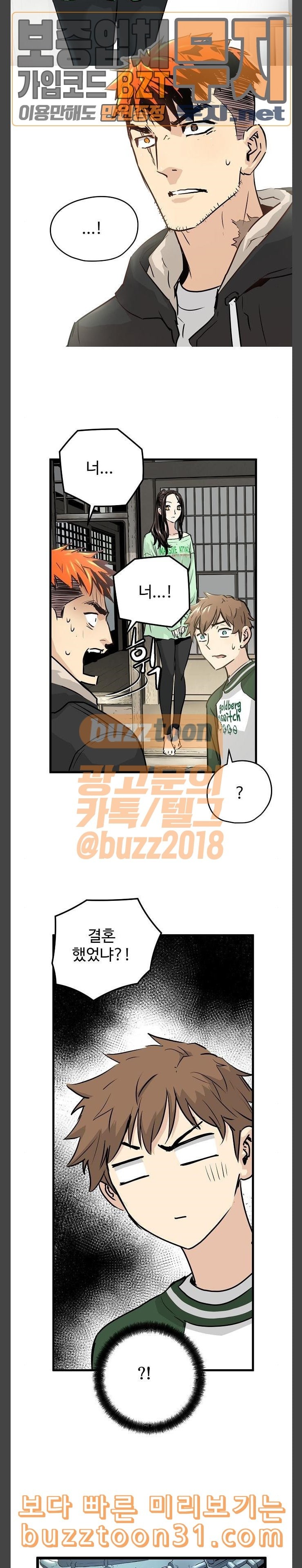 Promised Orchid Ch.29 p8