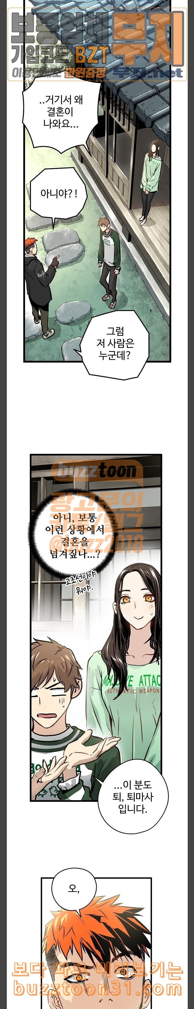 Promised Orchid Ch.29 p9