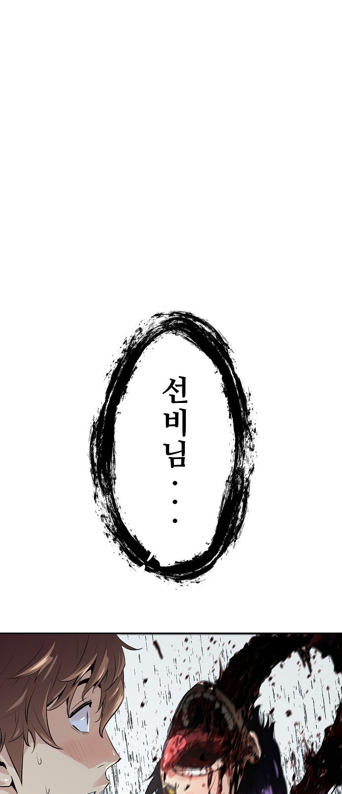 Promised Orchid Ch.3 p1