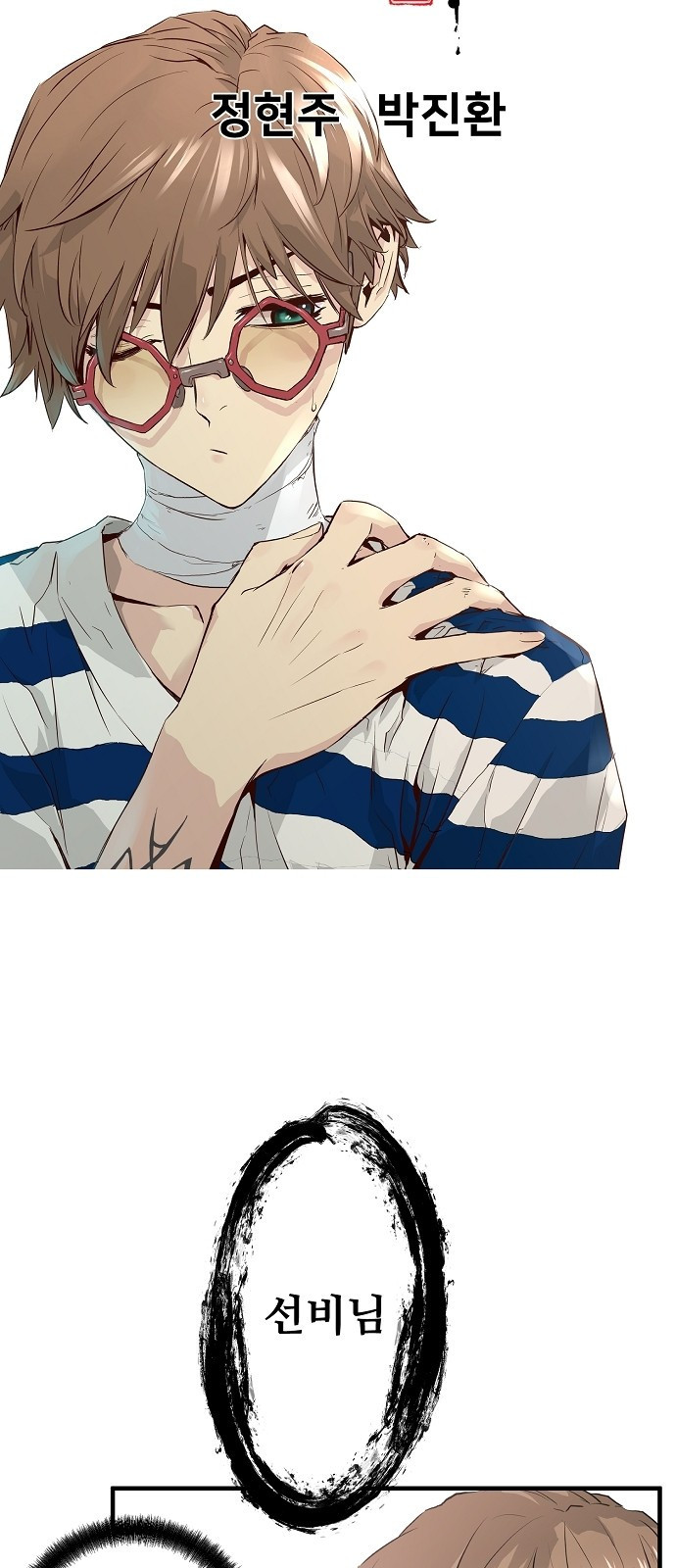 Promised Orchid Ch.3 p10