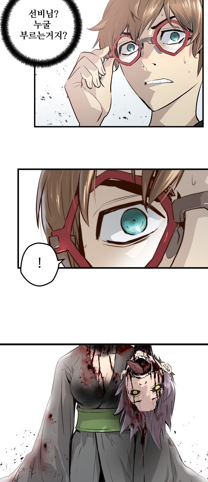 Promised Orchid Ch.3 p11
