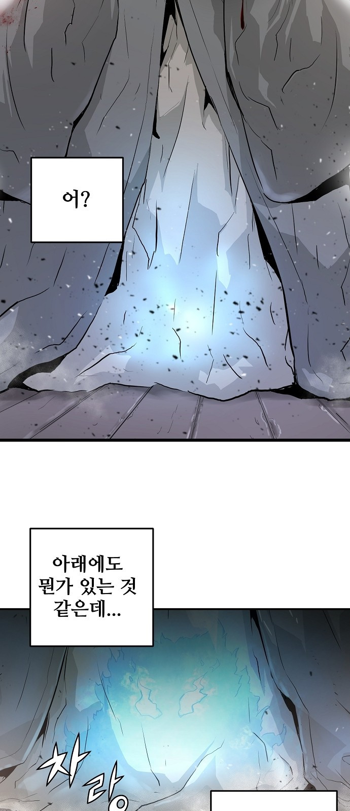 Promised Orchid Ch.3 p12