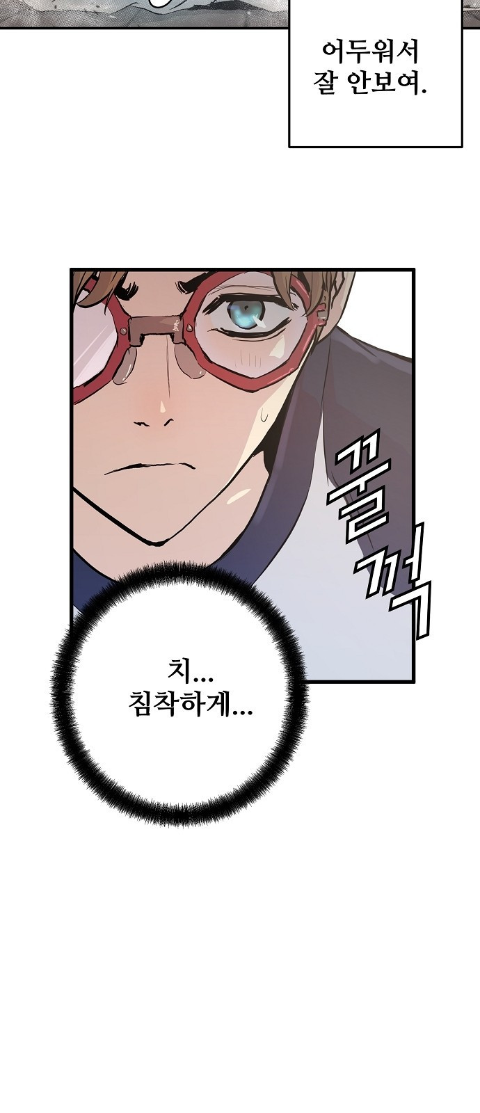 Promised Orchid Ch.3 p13