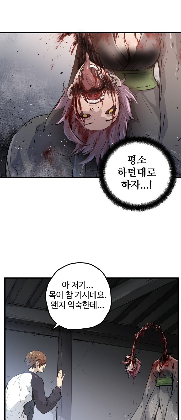 Promised Orchid Ch.3 p14