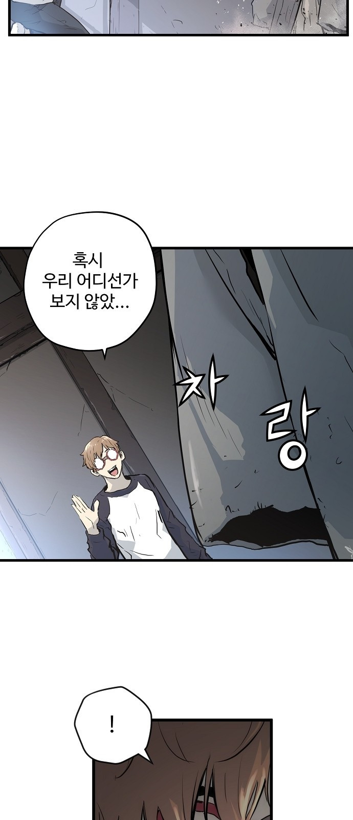 Promised Orchid Ch.3 p15
