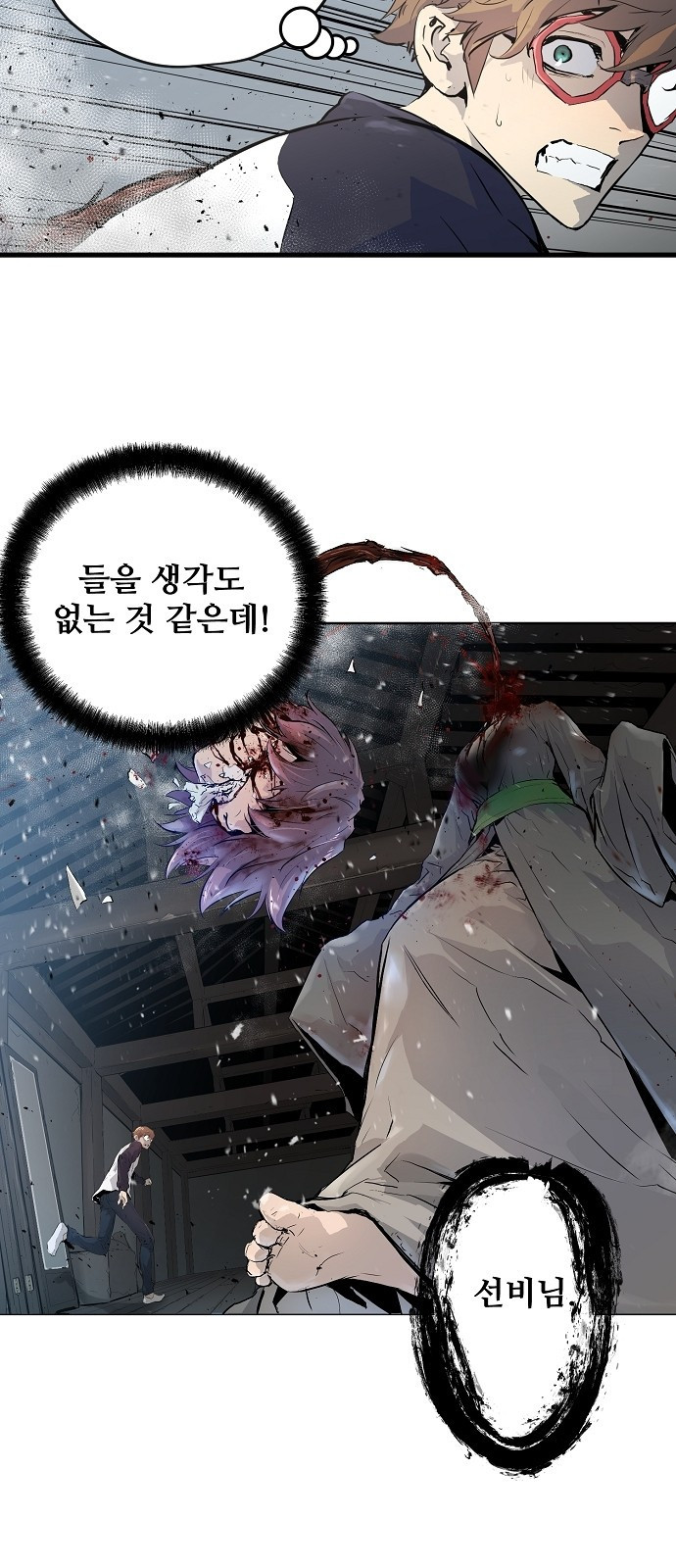 Promised Orchid Ch.3 p18