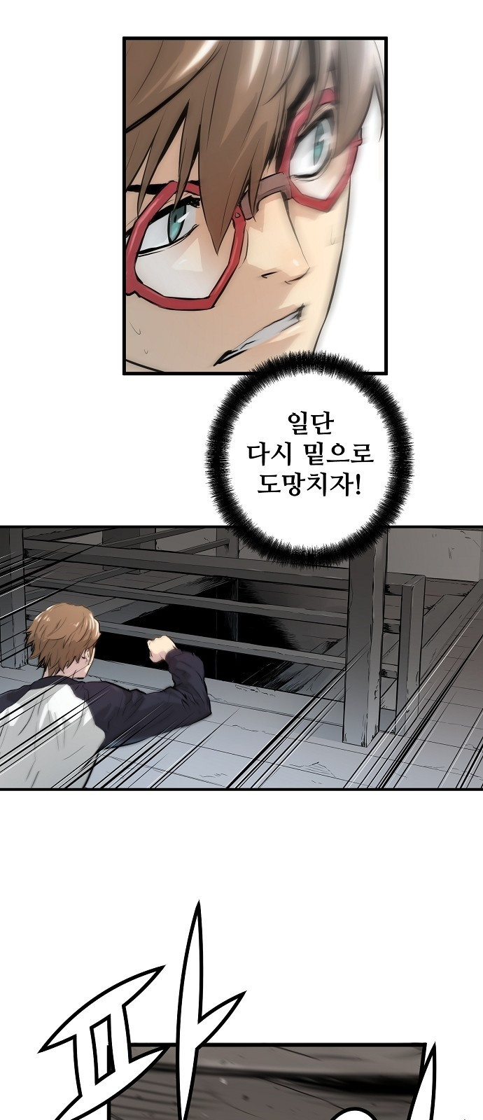 Promised Orchid Ch.3 p19